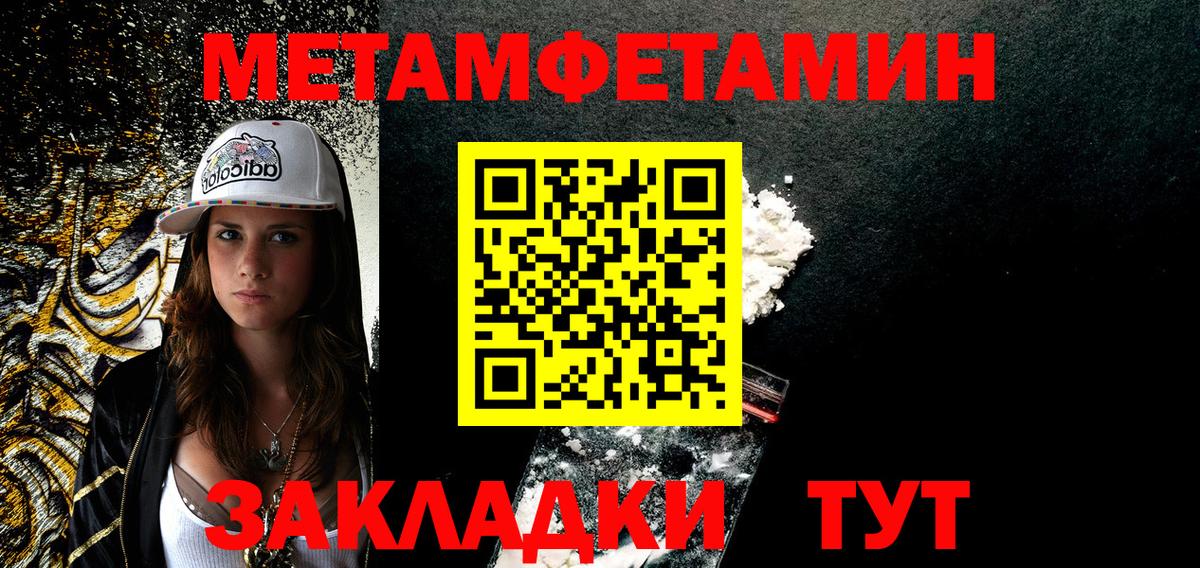 Амфетамин  Вход с VPN  Новороссийск  Амфетамин Premium 
