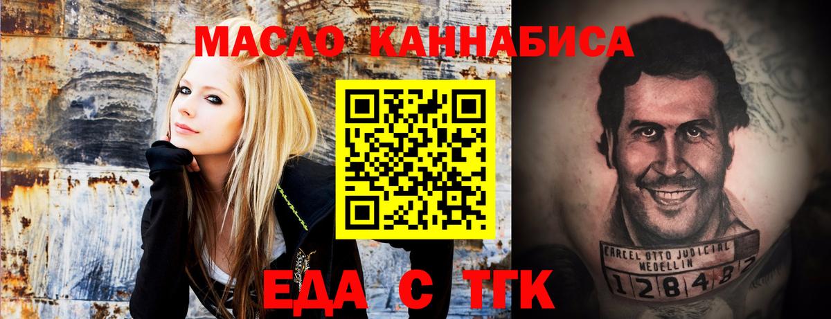Cannafood марихуана  Вход с VPN  Новороссийск 