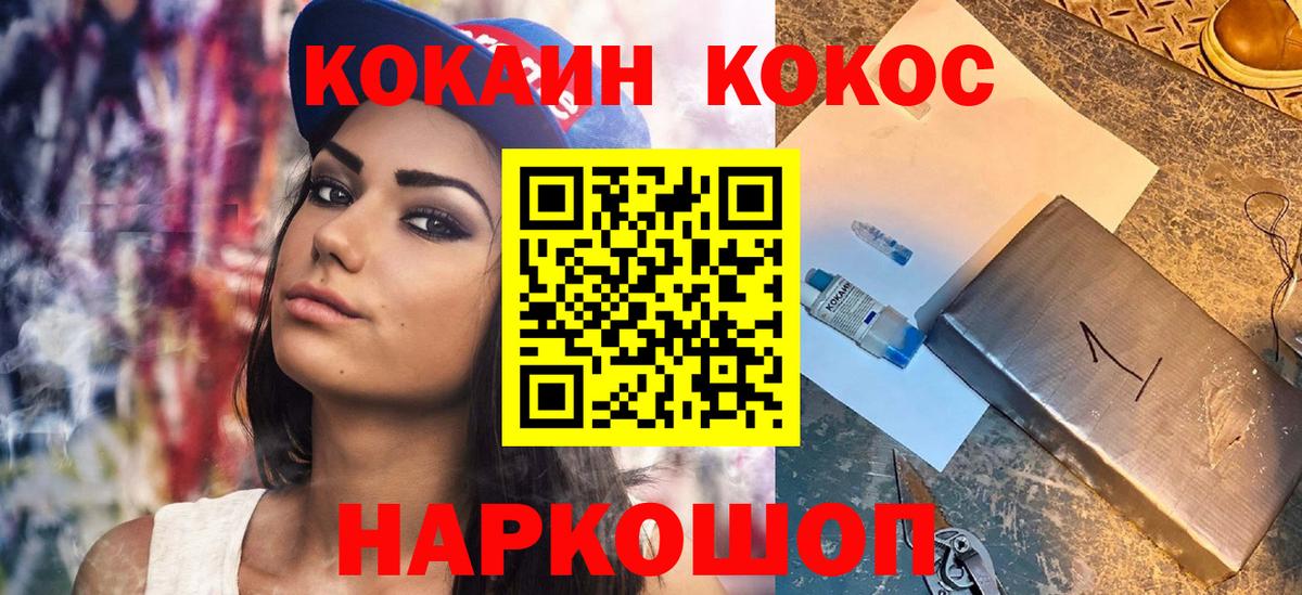 COCAIN Columbia Новороссийск