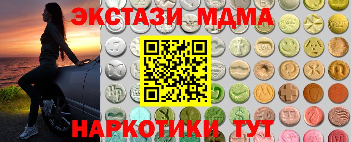 Экстази таблы  Вход с VPN  Новороссийск  Экстази  Экстази 280мг 