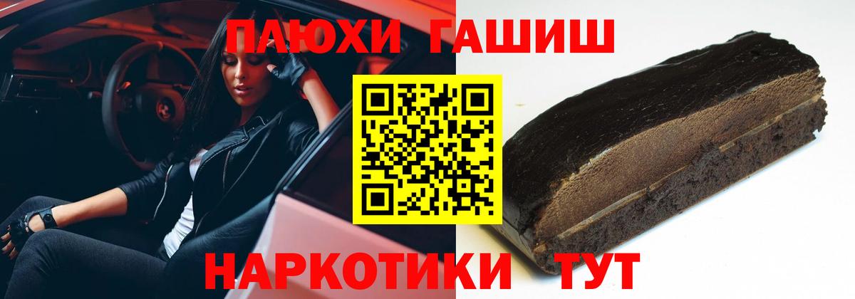 ГАШИШ Premium Новороссийск