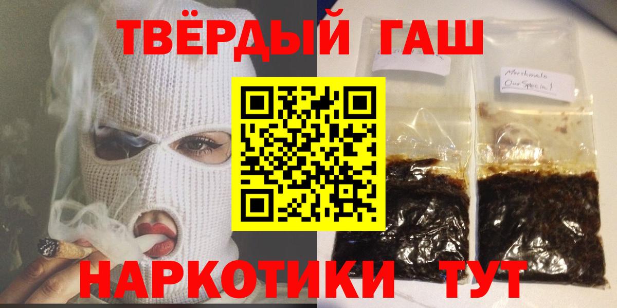 ГАШИШ Ice-O-Lator  Вход с VPN  Новороссийск 