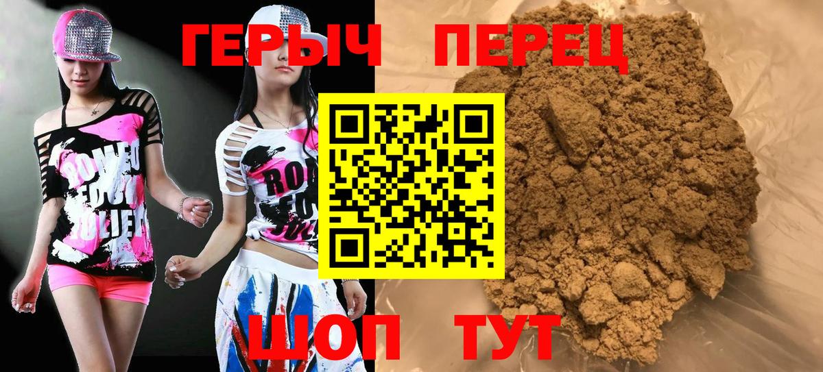 Героин VHQ Новороссийск