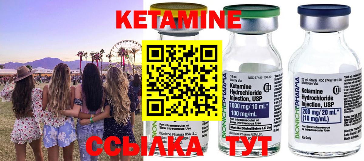 Кетамин VHQ  КЕТАМИН ketamine  Новороссийск  Вход с VPN 