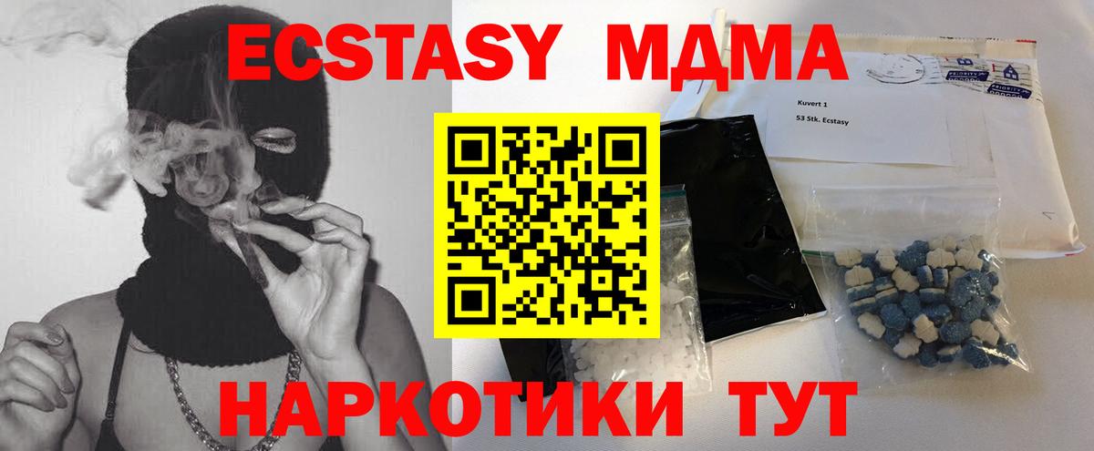 MDMA VHQ Новороссийск
