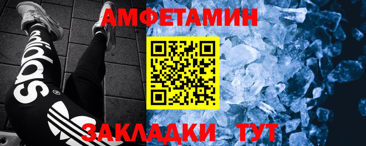 Первитин кристалл Новороссийск