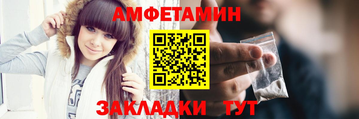 Метамфетамин Декстрометамфетамин 99.9%  Вход с VPN  Новороссийск 