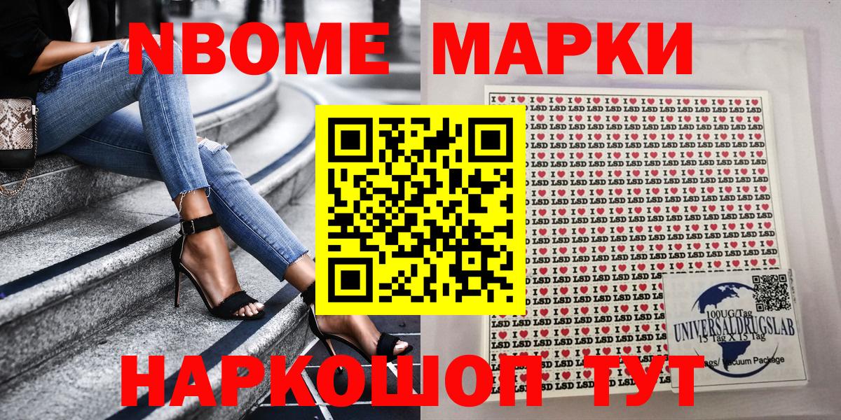 Наркотические марки 1500мкг  Вход с VPN  Наркотические марки 1500мкг  Новороссийск 