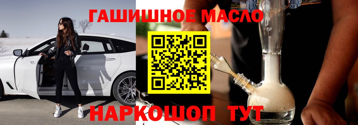 где можно купить наркотик  Дистиллят ТГК жижа  Вход с VPN  Новороссийск 