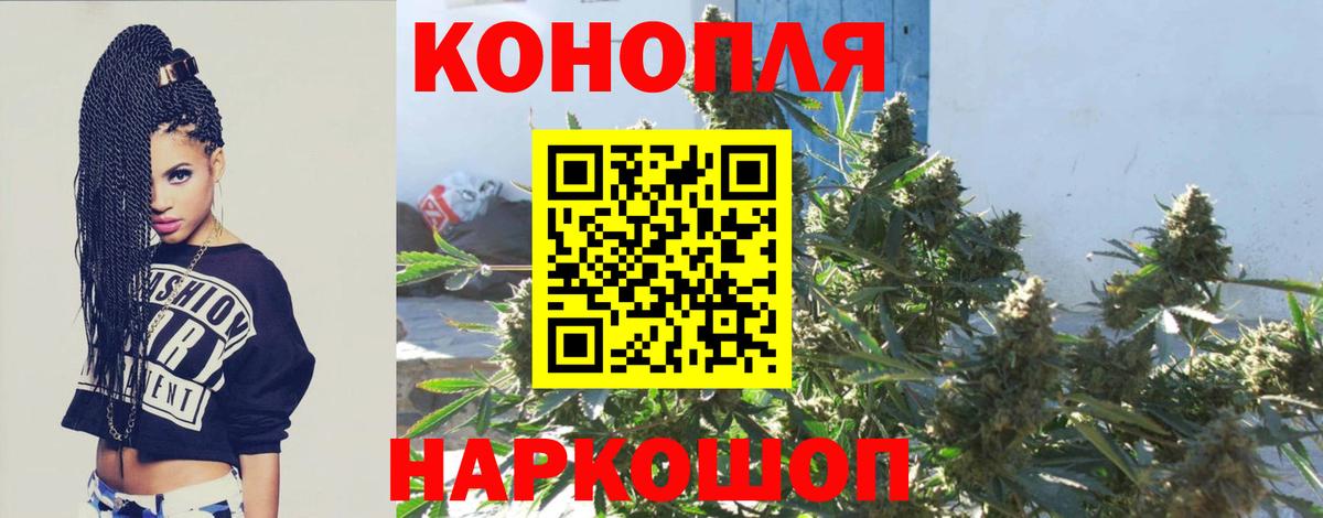 Новороссийск  МАРИХУАНА AK-47  Бошки Шишки ГИДРОПОН  Вход с VPN  Канабис план 